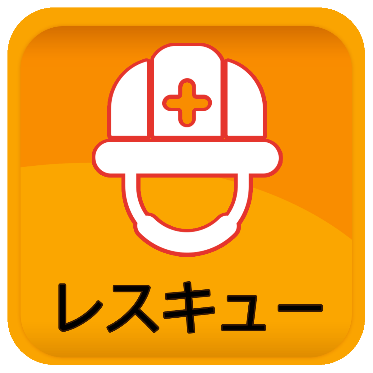 バッテリ